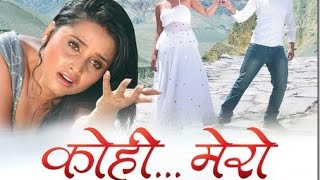 GAATHO  New Nepali Full Movie 2017 Ft Najir Hussain Abhay Baral Namrata Shrestha [upl. by Ilera]