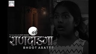 New Web Series  Randandga  Bhoot Asatt   Episode 01  By Rohit Ashawan  Marathi Web Series [upl. by Lledyl]