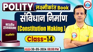 Complete M Laxmikanth Polity Book  संविधान निर्माणConstitution Making Indian Polity for UPSC PCS [upl. by Roeser]