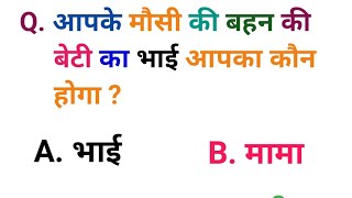 Reasoning blood relation important question test 2024 [upl. by Yeclehc20]