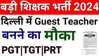 DELHI GUEST TEACHERS VACANCY 2024 ADVERTISEMENT OUT I GUEST TEACHER ONLINE FORM I COMPLETE INFO [upl. by Linnie]