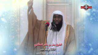 خطبة الثقة بوعد الله  الشيخ بدر بن نادر المشاري [upl. by Reinhard2]