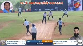 Praingut C C VS Rising Stars Pirangut  स्व पै सागर भाऊ तांगडे चषक २०२४  लवळे मुळशी [upl. by Eicirtap]