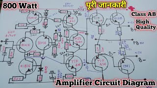 🔥800 Watt Class AB Amplifier Driver Circuit Diagram⚡Best Sound Quality☠️Low Cost Quality Amplifier [upl. by Henri]