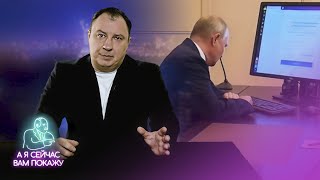 Путин раскрыл неожиданный факт о себе  А я сейчас вам покажу [upl. by Erdnaid634]