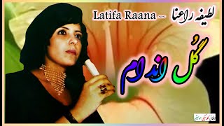 LATIFA RAANA  لطيفه رعنا  Gul Andaam  گُل اندام  afghanmusic pashtosongs kabul radiokabul [upl. by Willamina]