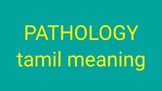 PATHOLOGY tamil meaning சசிகுமார் [upl. by Anrehs397]