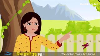 Vedika Sanskrit Rhymes  13 मासाः ऋतवः च [upl. by Gaynor]