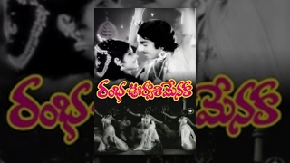 Rambha Urvasi Menaka telugu full movie [upl. by Keavy]