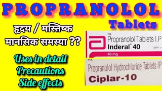 Inderal tablets  Ciplar tablets  Propranolol HCL tablets LEARN ABOUT MEDICINE [upl. by Rather41]