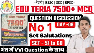 Eduteria 7500practice set 51se60 complete solution mairathancareermakerbydksir bpscbiharssc [upl. by Lepine]