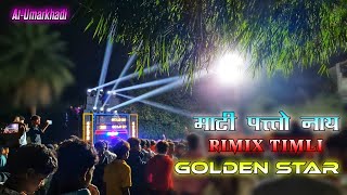 GOLDEN🌟STAR BAND SAMARPADA  माटी कामा पे  ATUMARKHADI [upl. by Airemaj]