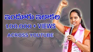 Induru ilaka Song  Mp Kalvakuntla Kavitha Election Song  TRS Party Song [upl. by Ydnis]