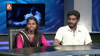 Kathayallithu Jeevitham  Ganesh amp Maneesha Folow up  Episode 01  22nd Aug 2017 [upl. by Eedebez424]