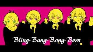 【浦島坂田船】BlingBangBangBorn【歌ってみた】 [upl. by Slack]