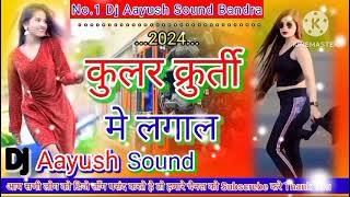 dj Kular Kurti Me Lagala Dj Rimex Song Dj Jhan jhan Bass mix Song Dj Aayush Sound Bandra [upl. by Dnilazor]