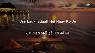 Jaise Suraj Ki Garmi Se  karaoke With Lyrics  Sharma Brothers  Jaidev  Pt Ramanand Sharma [upl. by Alvita89]