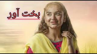 Murshid Re  Bakhtawar Drama Remix [upl. by Linkoski]