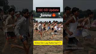 Jammu SSC GD Running and Medical Update ssc sscgd jammu crpf bsf bsfcamp [upl. by Pasahow364]