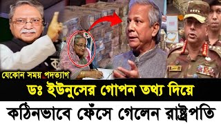 Ajker Bangla Khobor 13 Oct 2024  Bangladesh Letest News  Somoy SangbadNews  Bangla News Today [upl. by Aver]