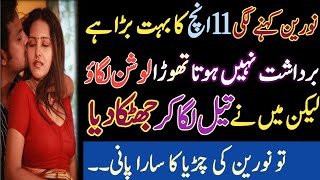 Bold Romantic Novel In Urdu 69  Novels in urdu Romantic  Bold novels  Urdu Solid [upl. by Kerek]