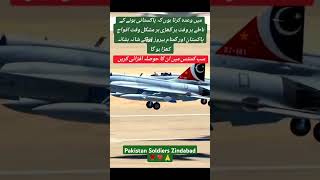 Two Fighter Aircraft Landing Together At Same Placepia ytstudio subscribemychannel ISPR [upl. by Melisent885]