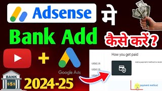 How to add bank acconut in YouTube l Adsense me bank account kaise add kare l [upl. by Durrej]