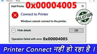 Operation failed with error 0x00004005 Windows  Share Printer Not Connecting [upl. by Robb]