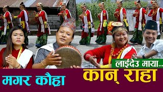 New Nepali Kauda Song  LAIDEU MAYA  लाईदेउ माया  magar kaura  Ganesh Rana  Sharmila Gurung [upl. by Krishnah600]