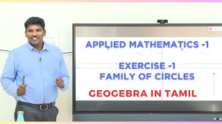 applied mathematics1  exercise1  family of circles  geogebra  KKumaravelu1729 [upl. by Ydissac12]