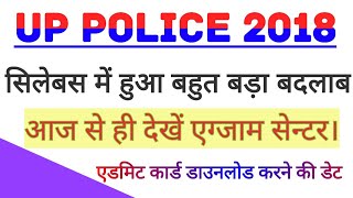 UP Police 2018 exam date [upl. by Akinorev]