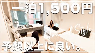 【格安】家を持たないアドレスホッパーの1日【bookingcom編】 [upl. by Leamhsi205]