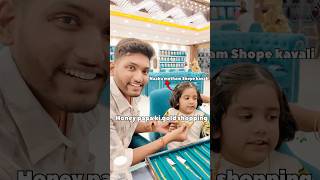 Gold shopping ki velthey racha chesindhi honey honey gold funny trending shorts [upl. by Yenaj]