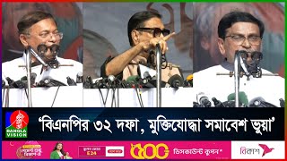 বিদেশে আওয়ামী লীগের বন্ধু আছে প্রভু নেই ওবায়দুল কাদের  Awami League  Banglavision News [upl. by Nettie]