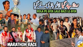 Nawa Rola Pe Giya Lalo Bazi Le Giya  Blockbuster Marathon Race In Siakh Dadyal Azad Kashmir [upl. by Aehta991]