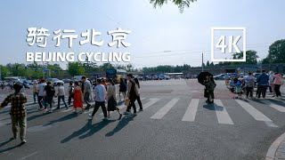 Beijing Gaobeidian Jinsong and Temple of Heaven Cycling 4K 骑行北京 [upl. by Efeek719]