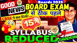 CBSE GOOD NEWS😍 Class 10 amp 12 Syllabus Reduced  Class 10 Board New Syllabus 2025 Cbse Latest News [upl. by Etteniotnna]