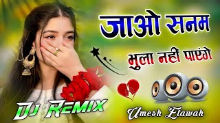 Jao Sanam Bhula Nahin Payenge Dj Hindi Gane 2024 💔Roj Nahin Kabhi To Yad Aaenge ❤️Dj Umesh Etawah [upl. by Faxen850]