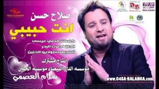 صلاح حسن هـا يا حبيبي  YouTube [upl. by Nit]