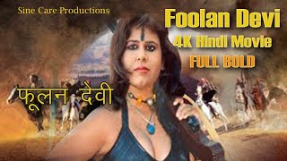 Foolan Devi खतरनाक एक्शन फिल्म II Bold Real Story Base Film II 4K Movie II [upl. by Kathi968]