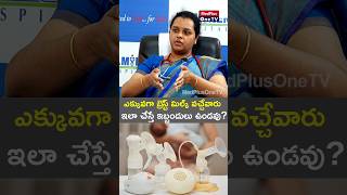 Breast Milk Pumping A Guide for Mothers l Dr R V Soujanya shorts MedPlusONETV [upl. by Valentina]