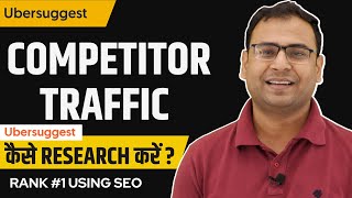 Competitors Traffic Research in Ubersuggest  Competitor Research  UberSuggest Course 9 [upl. by Hilten]