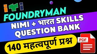 Foundryman ITI MCQ Important Question Bank PDF in Hindi for CTS CBT Trade theory exam paper [upl. by Leanard]