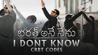 I Dont Know Song CRBT Codes  Bharat Ane Nenu  Mahesh Babu Farhan Akhtar Devi Sri Prasad [upl. by Viviene]