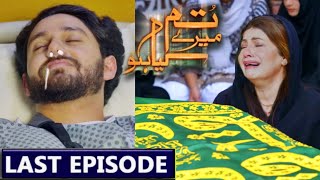 Tum Mere Kya Ho Last Episode 84  Jitna marzi Jo Kia ha usnaay poochvh Yaaha hi [upl. by Clary]