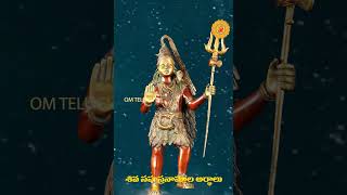 siva sahasra namam telugu Meaning  794ఓం పండితాయ నమః । శివ సహస్రనామస్త్రోత్రం 794 [upl. by Noam722]