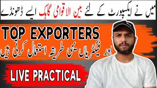 How To Find International BuyersCustomersClients For Your Export Products In HindiUrdu [upl. by Macario]