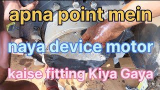 apna point mein device hydraulic wala motor kaise fitting Kiya Gaya dekh sakte ho [upl. by Kareem825]