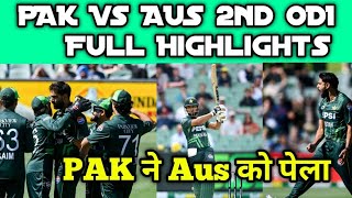 Pak vs Aus 2nd ODI Match HighlightsPak beat Aus paknews pakcricketnews pakvsausseries [upl. by Ycats557]