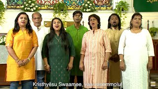 Abide With Me in Kannada Kristhyesu Swaamee Kanarese Singers for Classic Hymns album quot Munnadesuquot [upl. by Wylen]